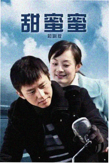 华丽的外出角色关系图谱封面